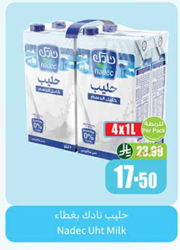 available at أسواق عبد الله العثيم in مملكة العربية السعودية, السعودية, سعودية - مكة المكرمة