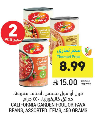 available at أسواق التميمي in مملكة العربية السعودية, السعودية, سعودية - الخبر‎