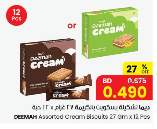 متوفر لدى مركز سلطان في البحرين