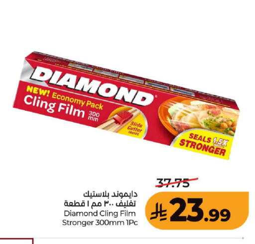 available at لولو هايبرماركت in مملكة العربية السعودية, السعودية, سعودية - حفر الباطن