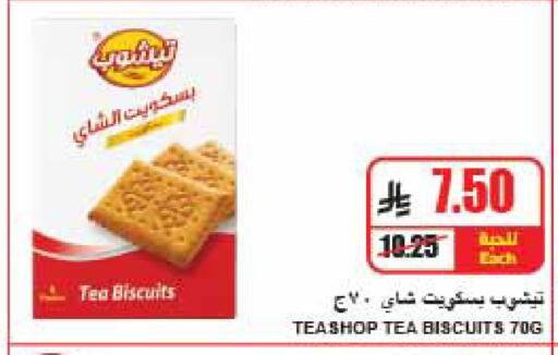 متوفر لدى A ماركت في مملكة العربية السعودية, السعودية, سعودية - الرياض