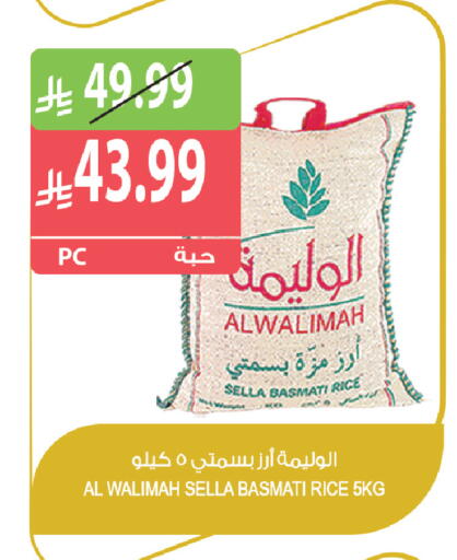 available at المزرعة in مملكة العربية السعودية, السعودية, سعودية - جازان