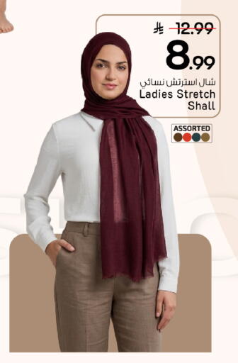 متوفر لدى مارك & سيف في مملكة العربية السعودية, السعودية, سعودية - الأحساء‎