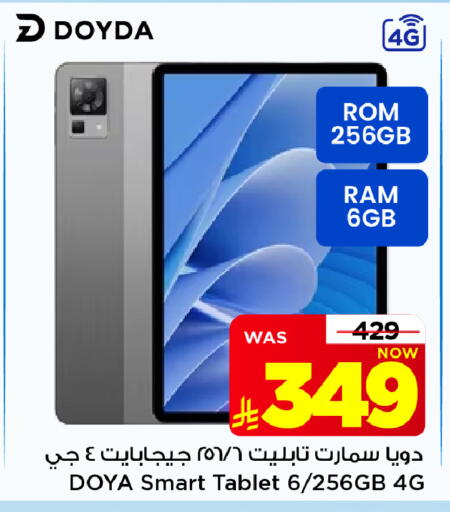 available at Mark & Save in KSA, Saudi Arabia, Saudi - Al Hasa