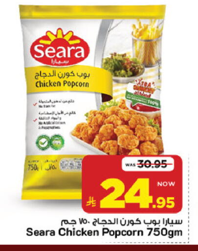 available at Mark & Save in KSA, Saudi Arabia, Saudi - Riyadh