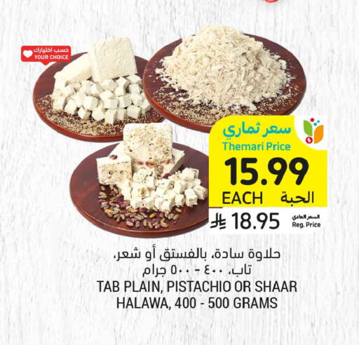 available at Tamimi Market in KSA, Saudi Arabia, Saudi - Unayzah