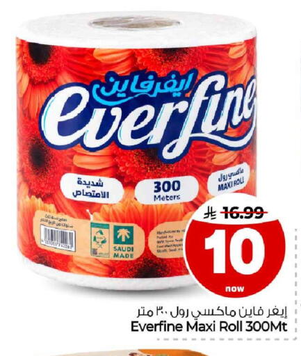 available at هايبر الوفاء in مملكة العربية السعودية, السعودية, سعودية - مكة المكرمة