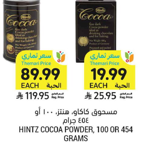 available at أسواق التميمي in مملكة العربية السعودية, السعودية, سعودية - عنيزة