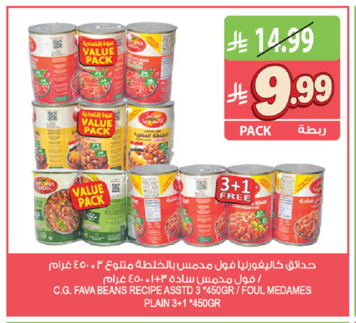 available at المزرعة in مملكة العربية السعودية, السعودية, سعودية - جازان
