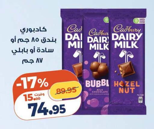 available at Kazyon  in Egypt - Cairo