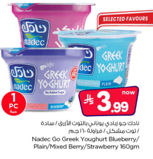 Blueberry BlueBerry Strawberry متوفر لدى نستو في مملكة العربية السعودية, السعودية, سعودية - الرياض