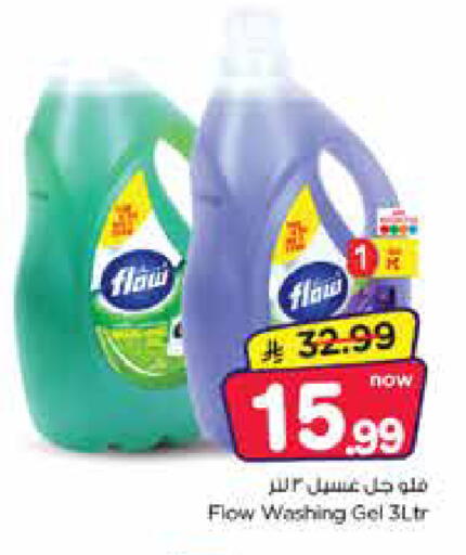 available at Nesto in KSA, Saudi Arabia, Saudi - Jubail