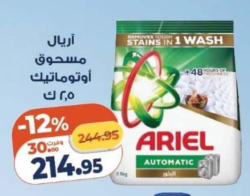available at Kazyon  in Egypt - Cairo