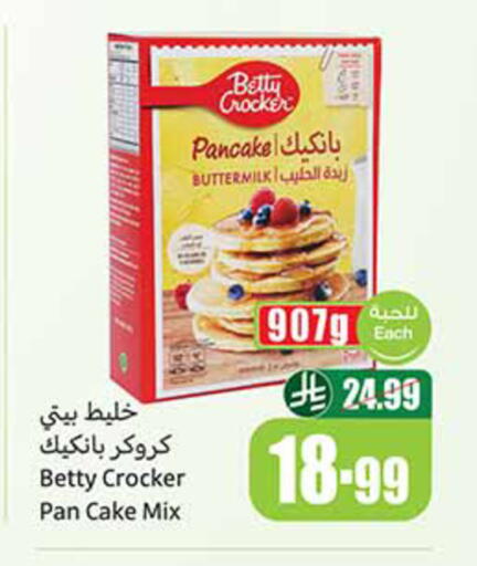 available at أسواق عبد الله العثيم in مملكة العربية السعودية, السعودية, سعودية - مكة المكرمة