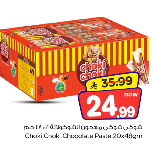 available at Nesto in KSA, Saudi Arabia, Saudi - Al Majmaah