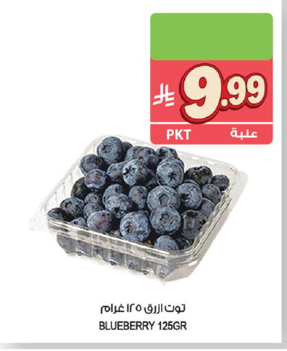 Blueberry BlueBerry available at المزرعة in مملكة العربية السعودية, السعودية, سعودية - جازان