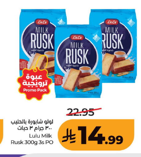 available at لولو هايبرماركت in مملكة العربية السعودية, السعودية, سعودية - حفر الباطن