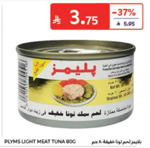 available at كارفور in مملكة العربية السعودية, السعودية, سعودية - جدة