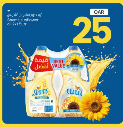 available at باريس هايبرماركت in قطر - الخور