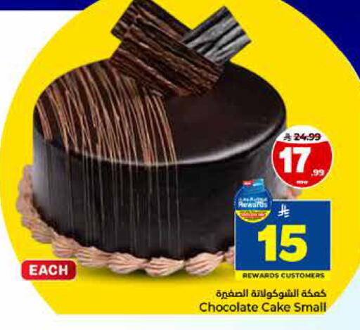 available at Hyper Al Wafa in KSA, Saudi Arabia, Saudi - Riyadh
