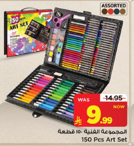 available at Mark & Save in KSA, Saudi Arabia, Saudi - Riyadh