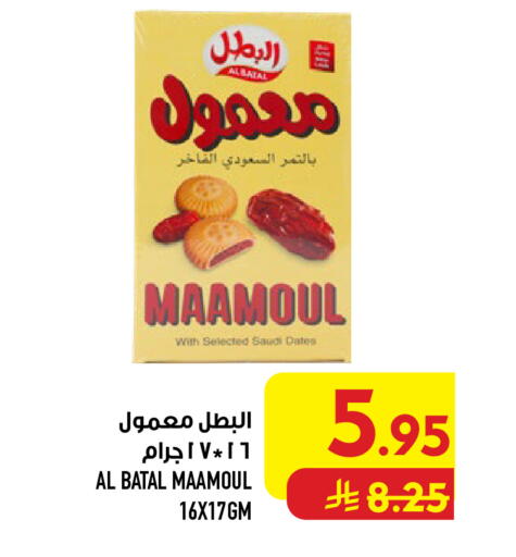 متوفر لدى أبراج هايبر ماركت في مملكة العربية السعودية, السعودية, سعودية - مكة المكرمة