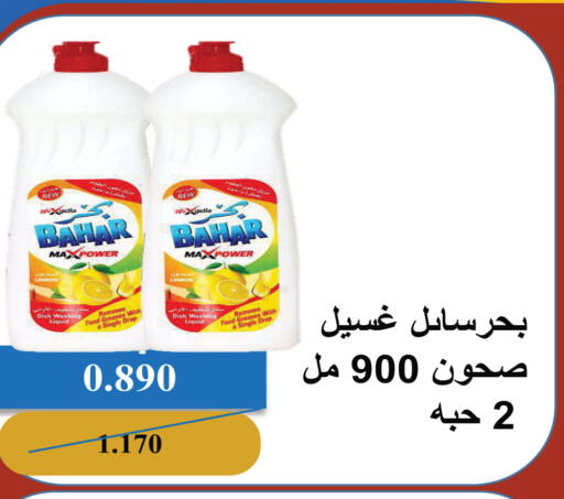 Lemon available at جمعية ضاحية صباح السالم التعاونية in الكويت - مدينة الكويت