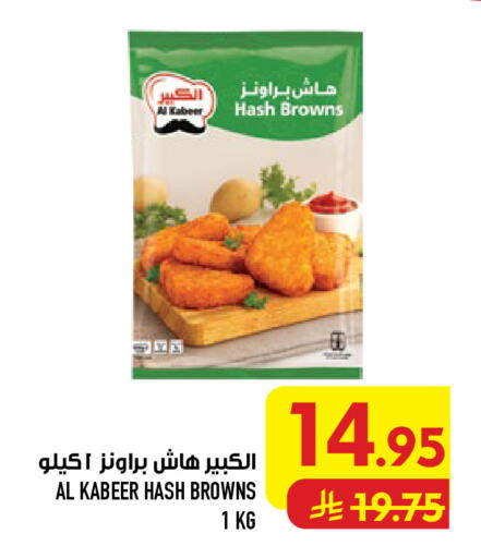 available at أبراج هايبر ماركت in مملكة العربية السعودية, السعودية, سعودية - مكة المكرمة