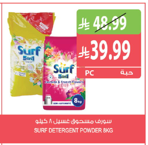available at المزرعة in مملكة العربية السعودية, السعودية, سعودية - القطيف‎