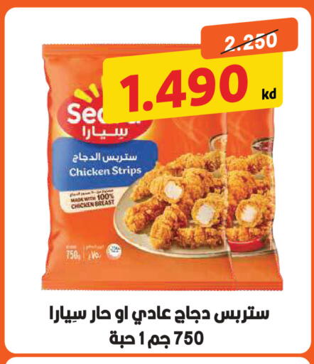available at Sabah Al Salem Co op in Kuwait - Kuwait City