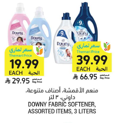 available at أسواق التميمي in مملكة العربية السعودية, السعودية, سعودية - عنيزة