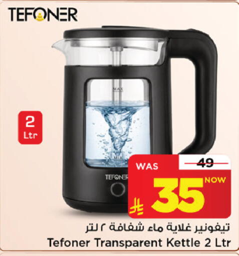 available at Mark & Save in KSA, Saudi Arabia, Saudi - Riyadh