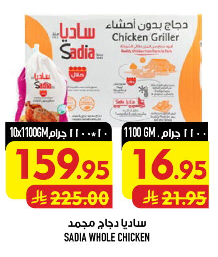 available at Abraj Hypermarket in KSA, Saudi Arabia, Saudi - Mecca