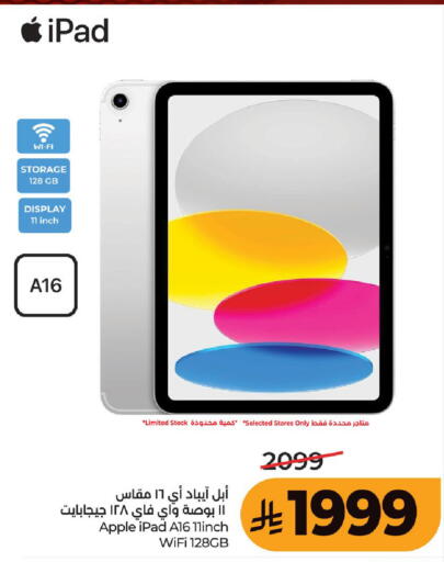 Apple available at لولو هايبرماركت in مملكة العربية السعودية, السعودية, سعودية - حفر الباطن