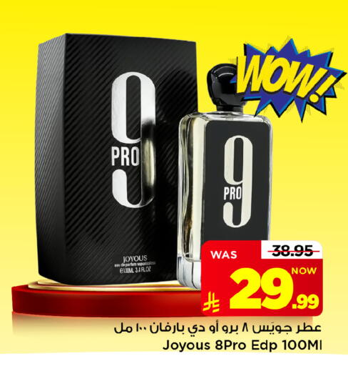 available at Mark & Save in KSA, Saudi Arabia, Saudi - Riyadh