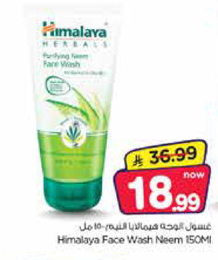 available at Nesto in KSA, Saudi Arabia, Saudi - Jubail