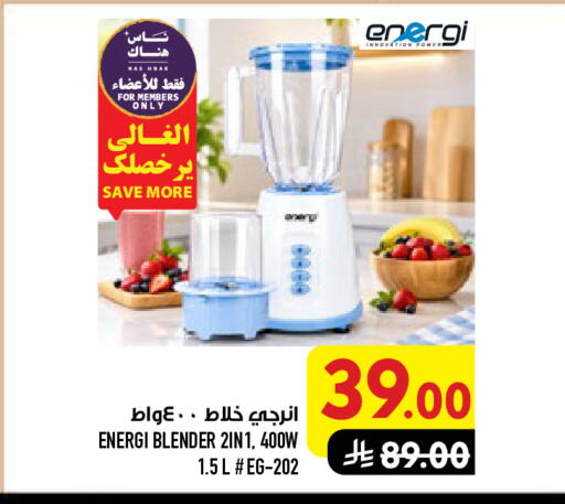 available at Abraj Hypermarket in KSA, Saudi Arabia, Saudi - Mecca