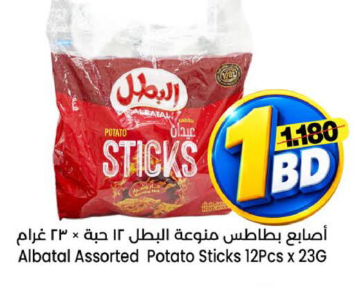 Potato available at Al Sater Market in Bahrain