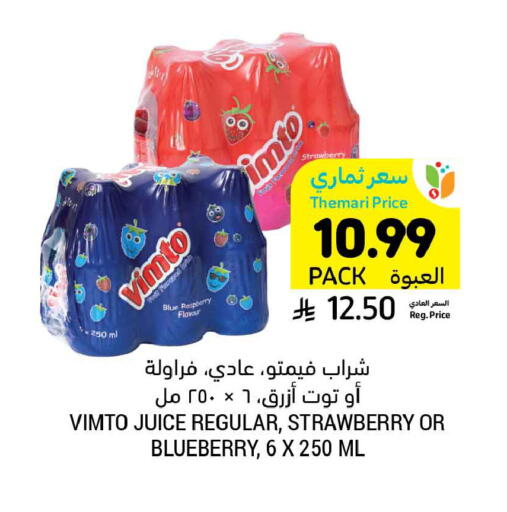 Strawberry Raspberry Blueberry BlueBerry available at أسواق التميمي in مملكة العربية السعودية, السعودية, سعودية - عنيزة
