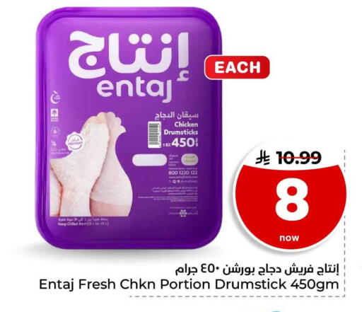 available at هايبر الوفاء in مملكة العربية السعودية, السعودية, سعودية - الطائف