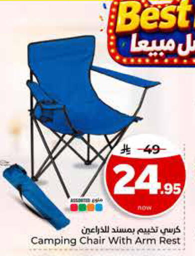 available at Hyper Al Wafa in KSA, Saudi Arabia, Saudi - Riyadh