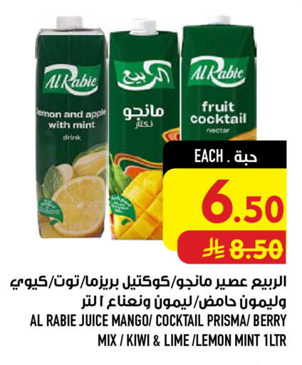 Apple Mango Kiwi Lemon Mint available at أبراج هايبر ماركت in مملكة العربية السعودية, السعودية, سعودية - مكة المكرمة