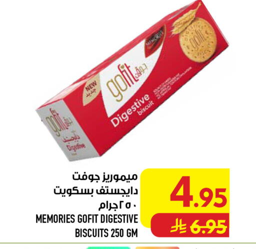 available at أبراج هايبر ماركت in مملكة العربية السعودية, السعودية, سعودية - مكة المكرمة