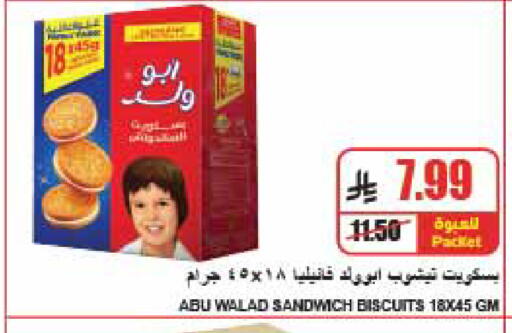 متوفر لدى A ماركت في مملكة العربية السعودية, السعودية, سعودية - الرياض