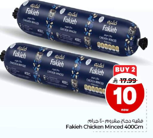available at هايبر الوفاء in مملكة العربية السعودية, السعودية, سعودية - مكة المكرمة