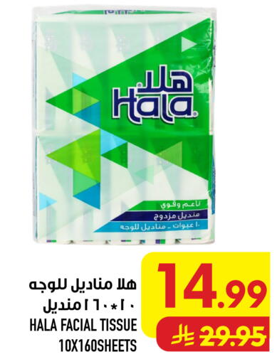 available at أبراج هايبر ماركت in مملكة العربية السعودية, السعودية, سعودية - مكة المكرمة