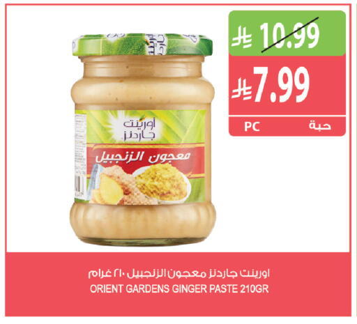 Ginger available at المزرعة in مملكة العربية السعودية, السعودية, سعودية - القطيف‎