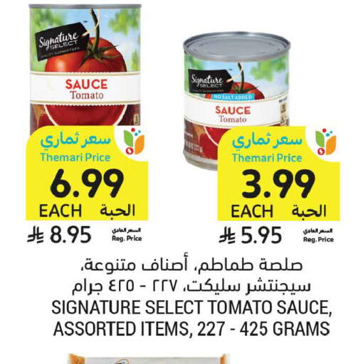 Tomato available at أسواق التميمي in مملكة العربية السعودية, السعودية, سعودية - عنيزة