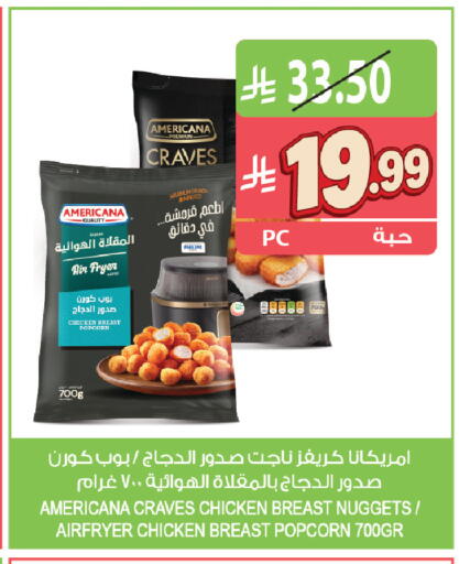 available at المزرعة in مملكة العربية السعودية, السعودية, سعودية - القطيف‎