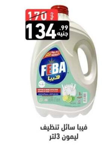 available at A Ten Market  in Egypt - Cairo